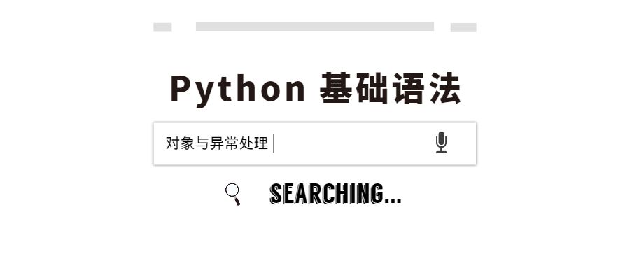 Python 异常中的finally