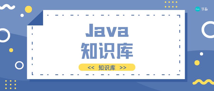 Java 创建学习知识库