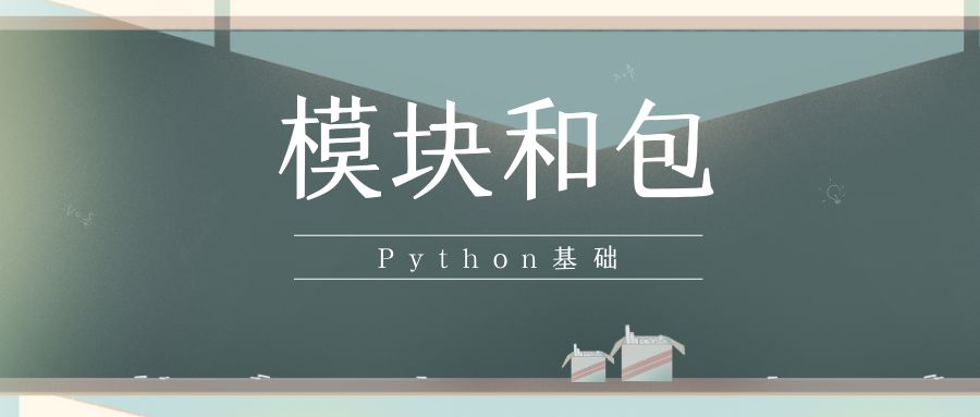 Python Python中的sys模块