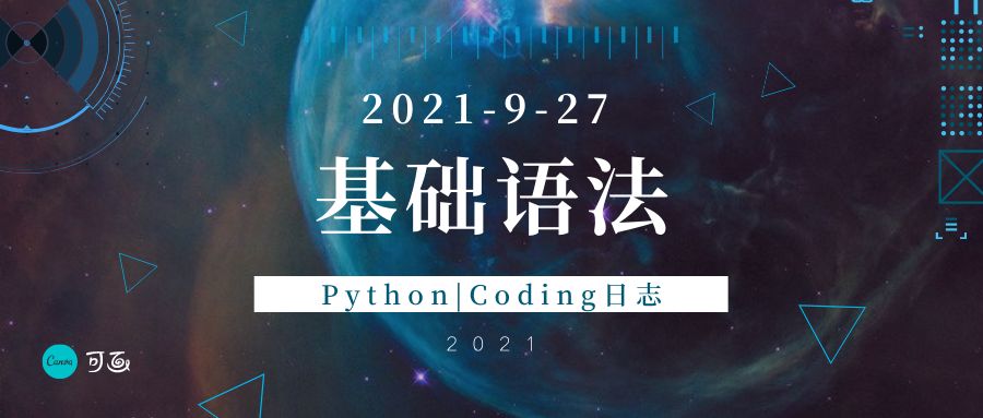 Python 阶段编程练习(一)